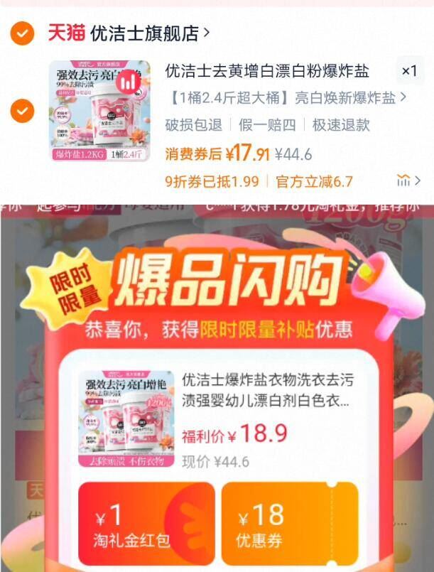 点击查看详情