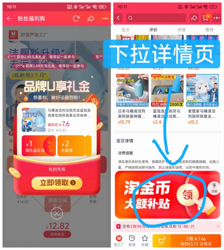 点击查看详情
