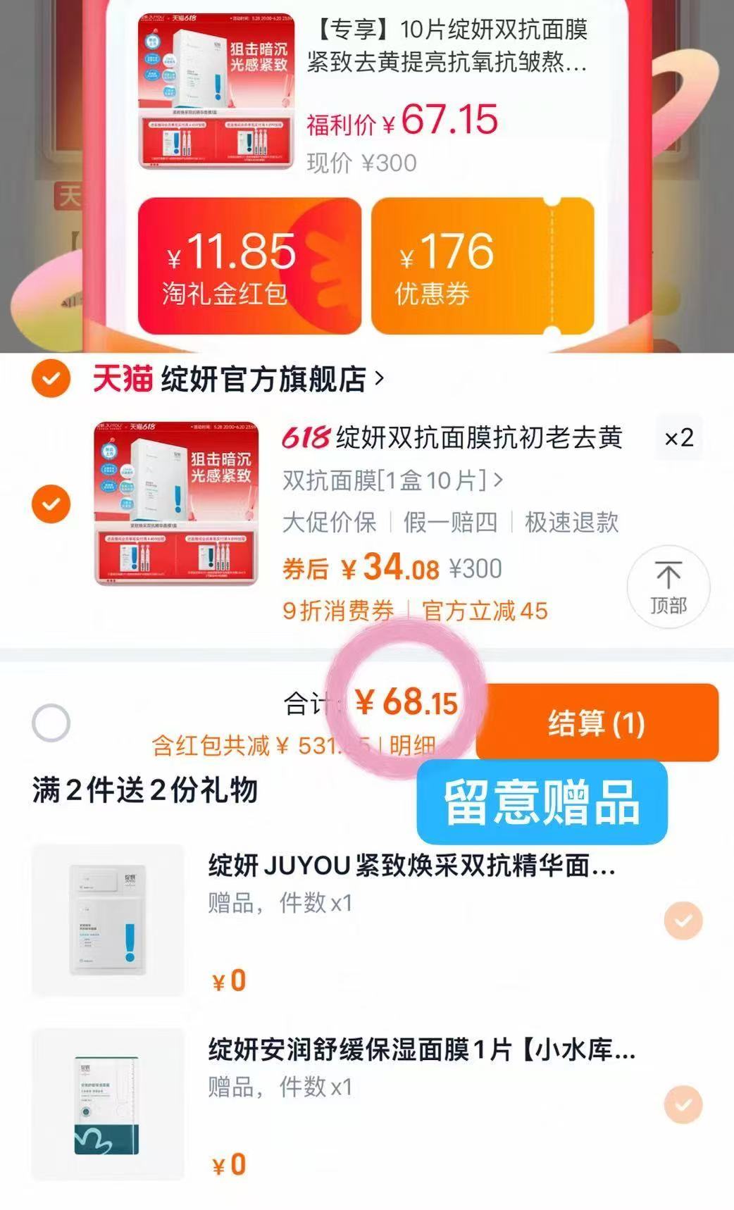 点击查看详情