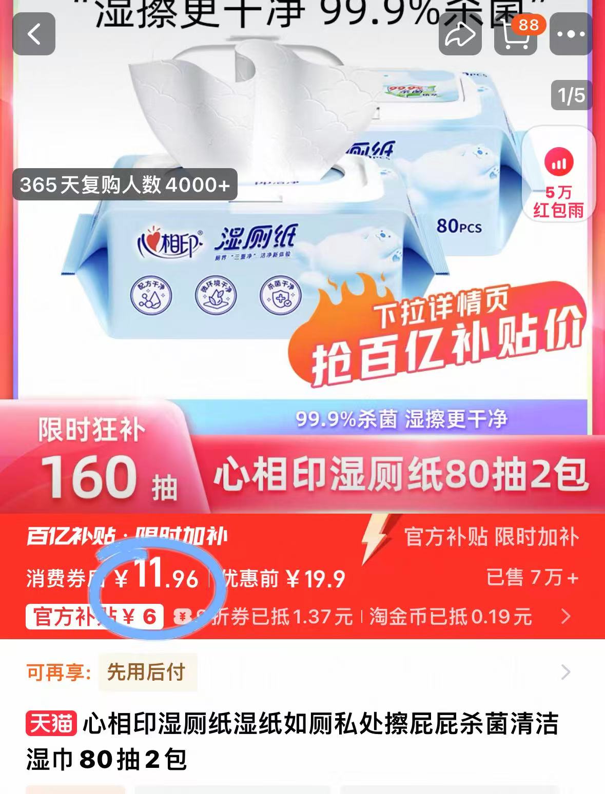 点击查看详情