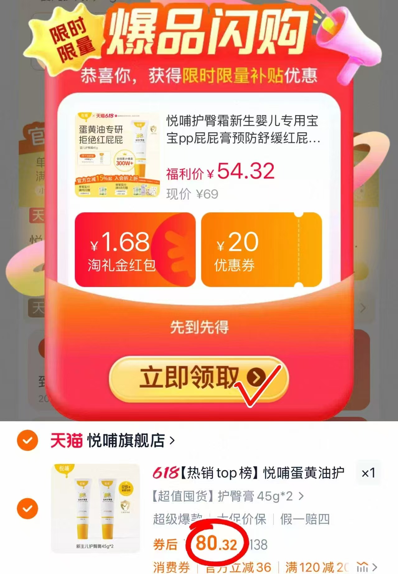 点击查看详情