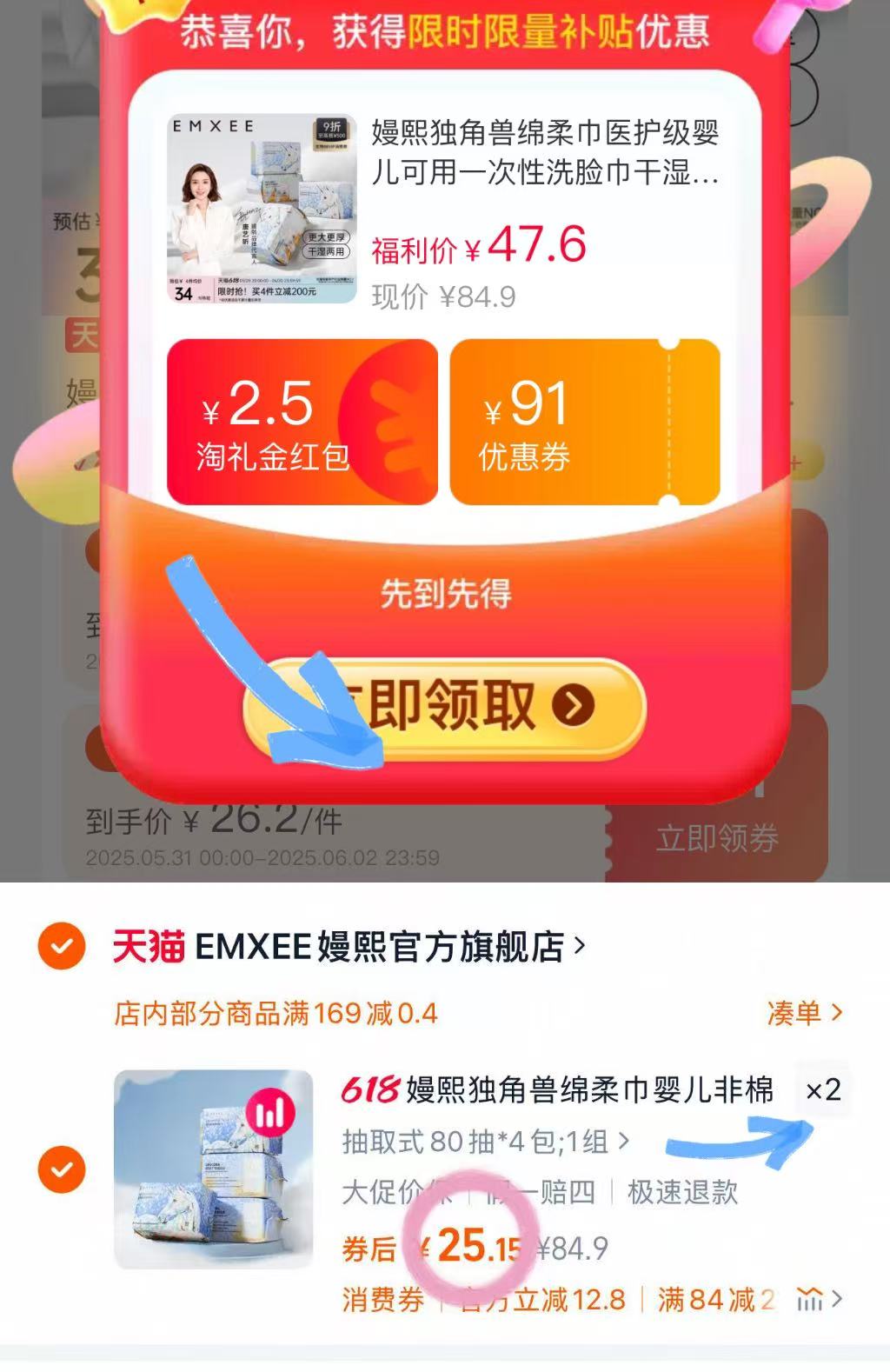 点击查看详情