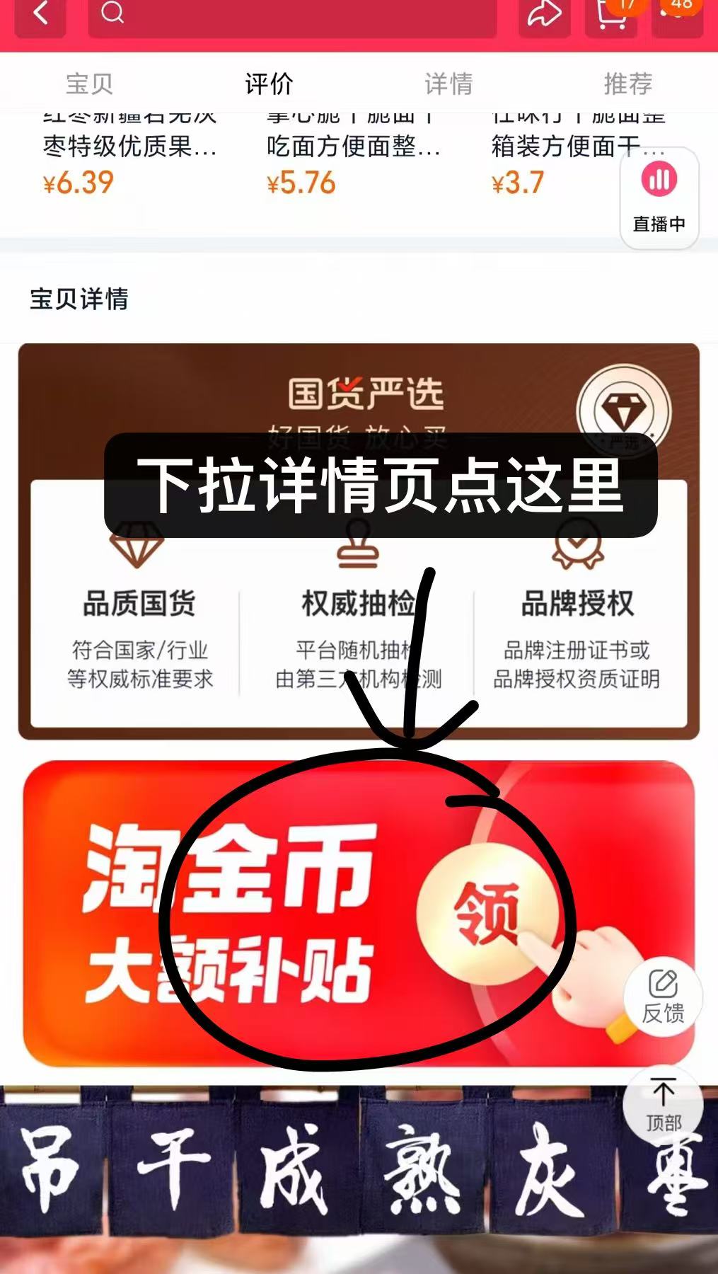 点击查看详情