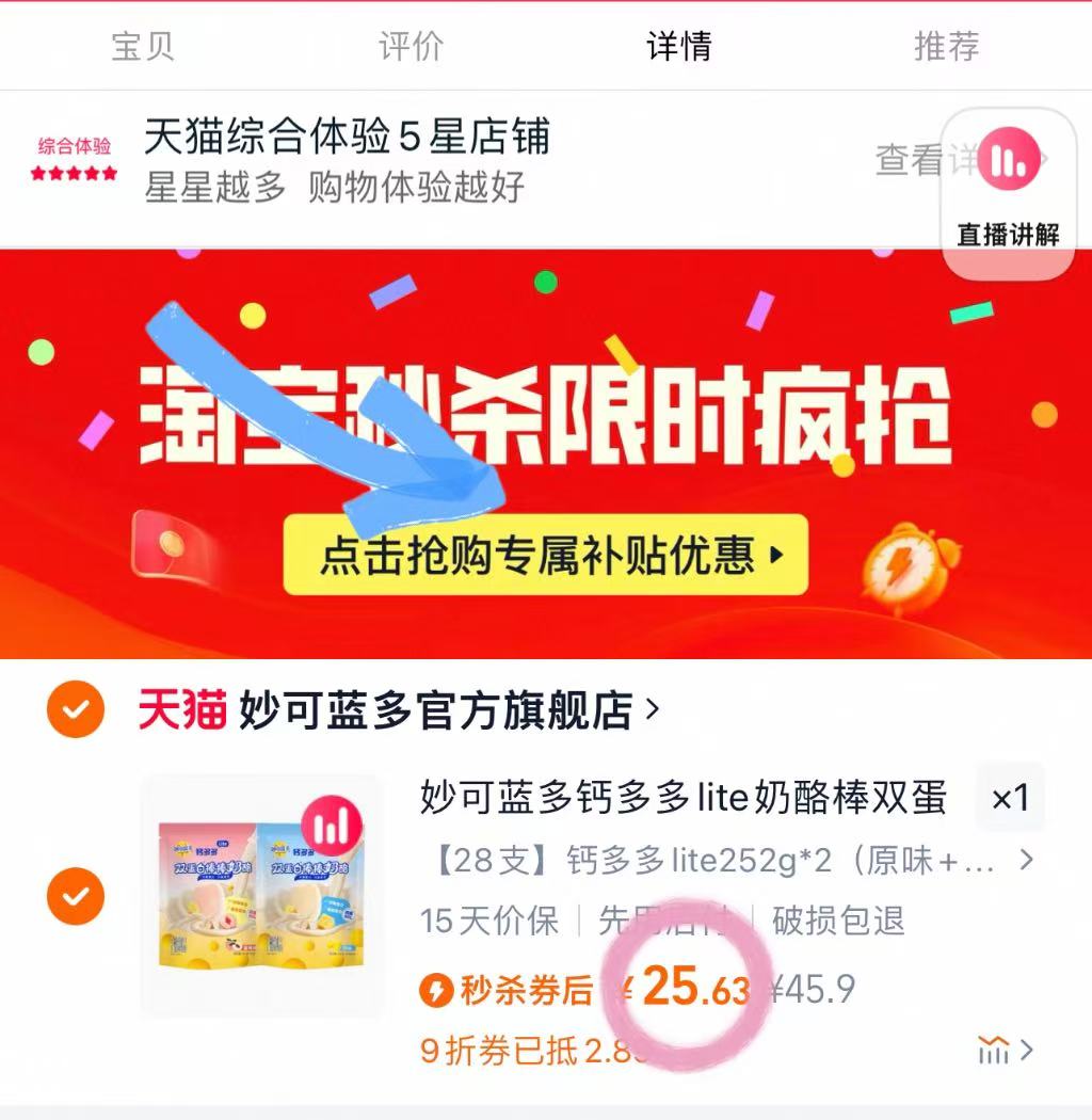 点击查看详情