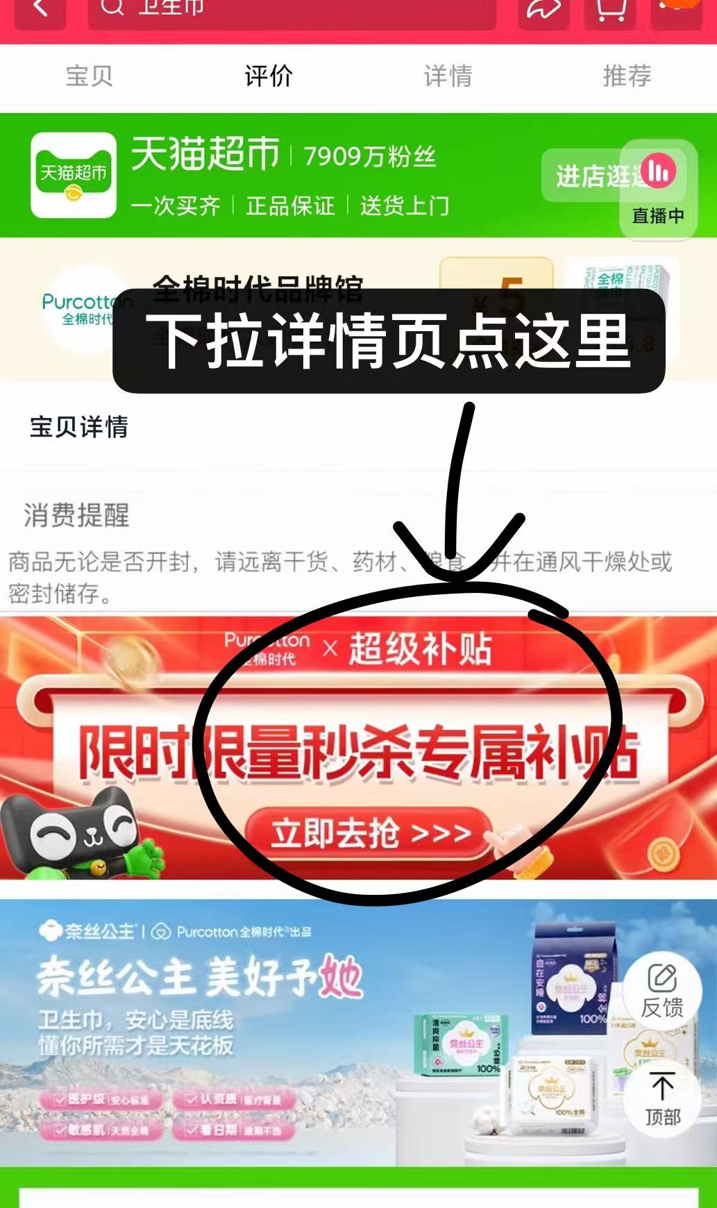 点击查看详情
