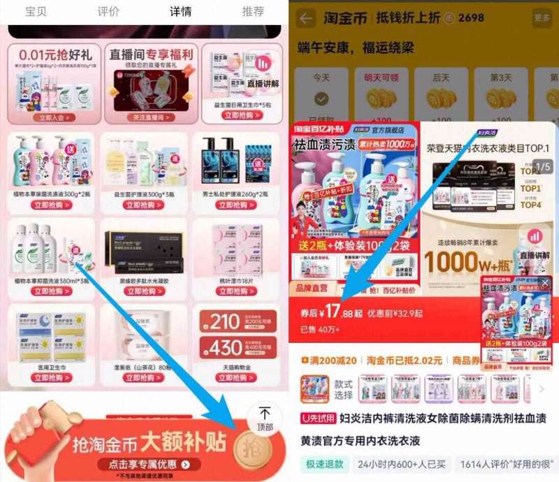 点击查看详情