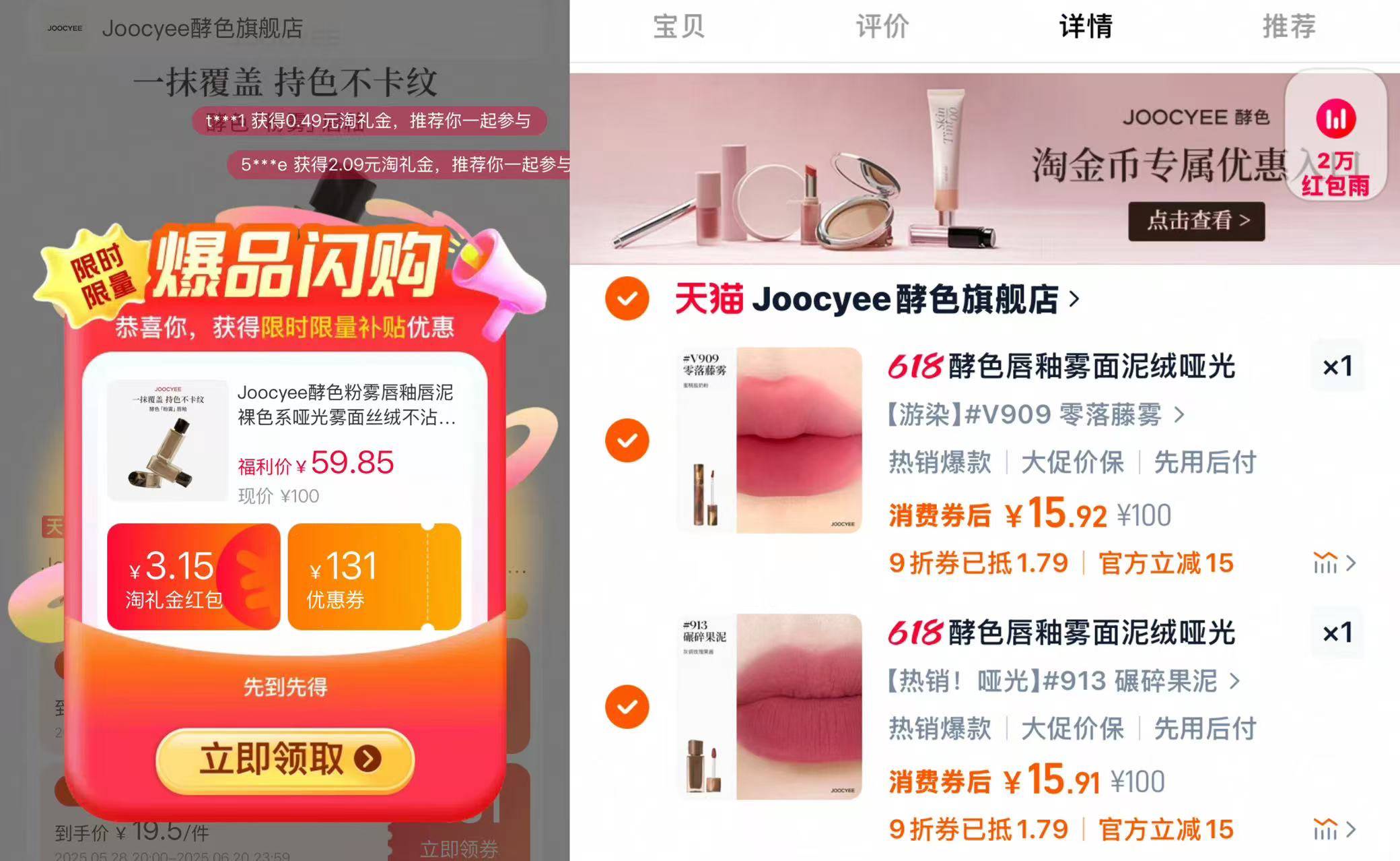 点击查看详情