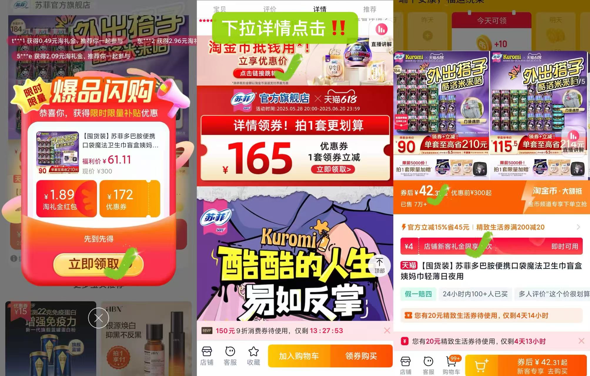 点击查看详情