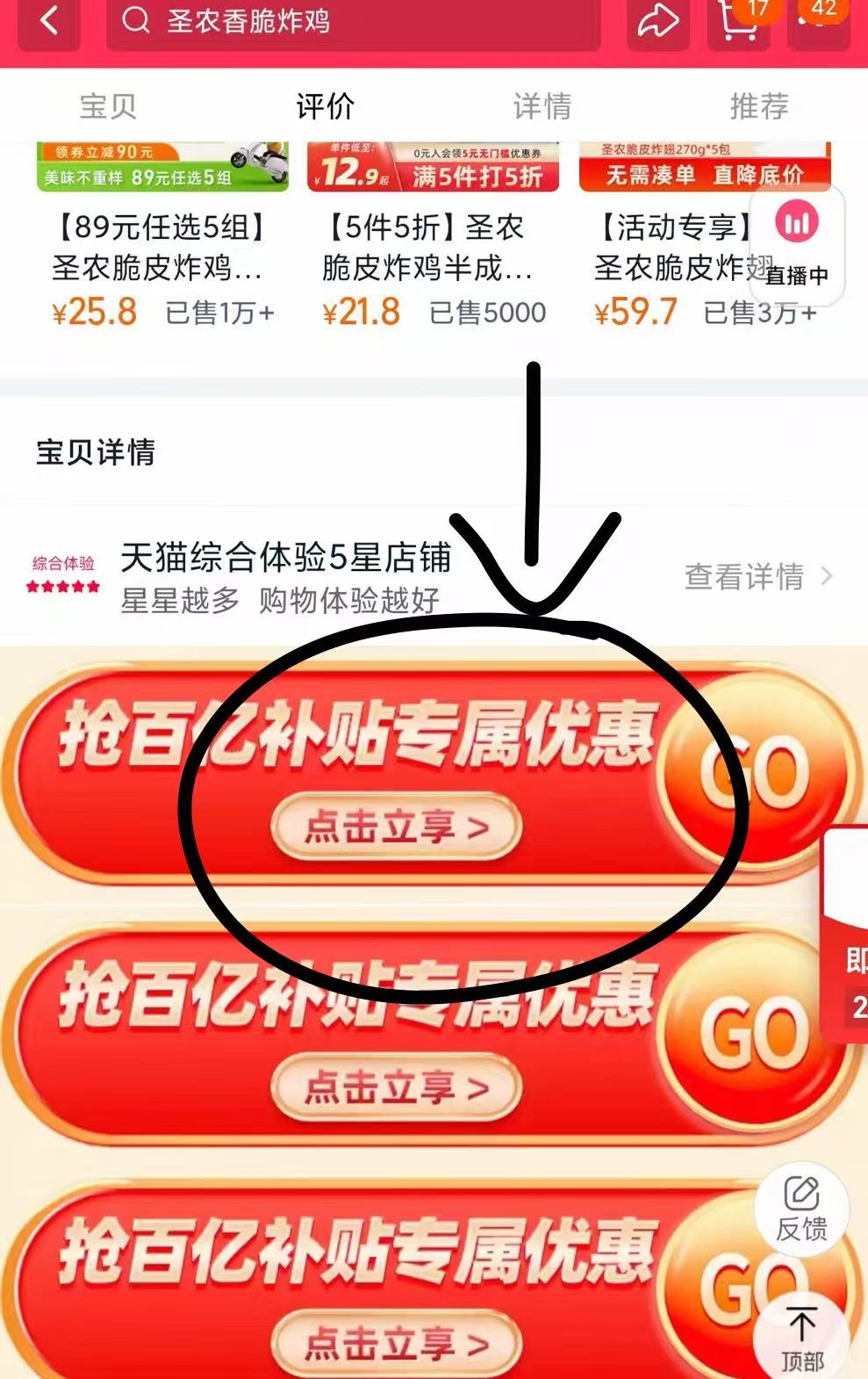 点击查看详情
