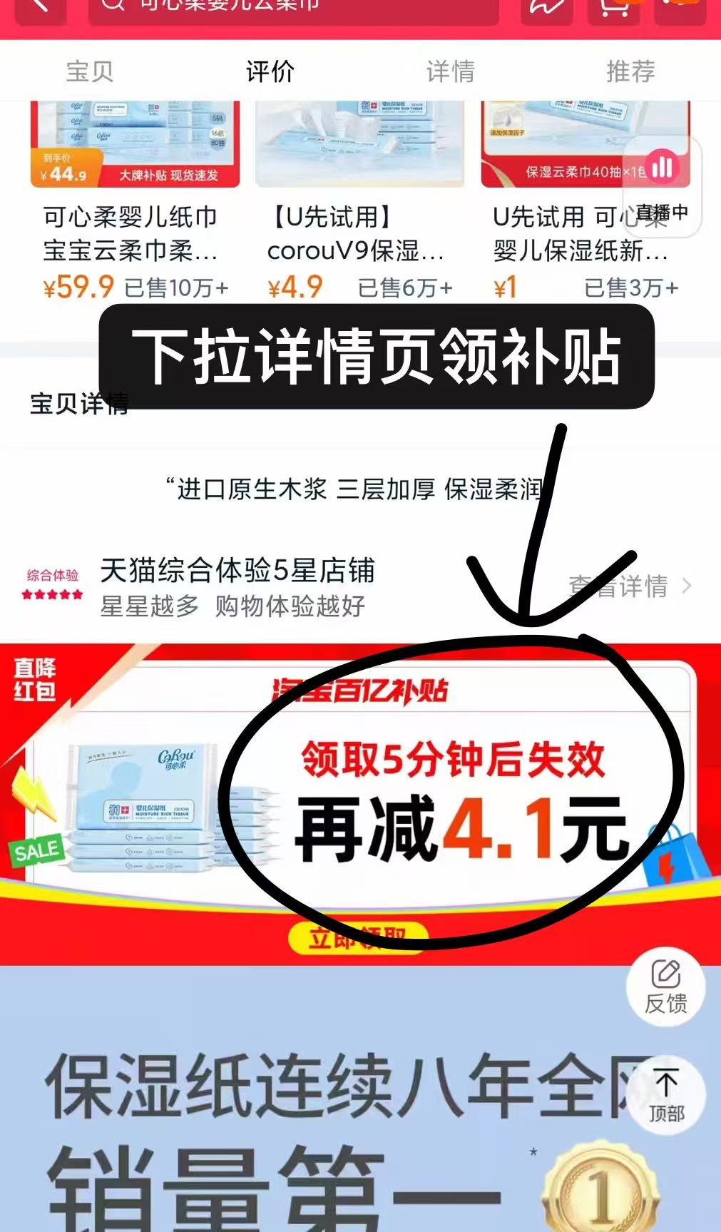 点击查看详情