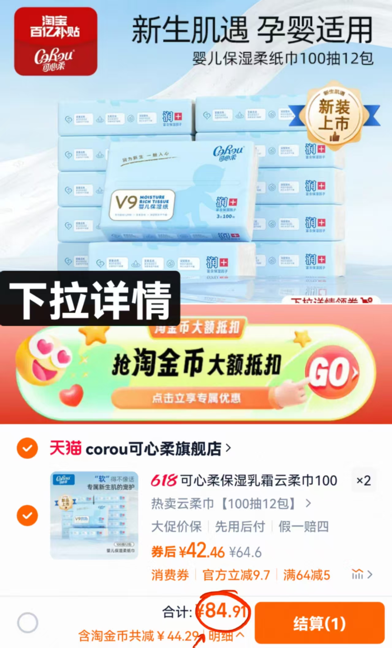 点击查看详情