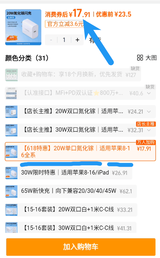 点击查看详情