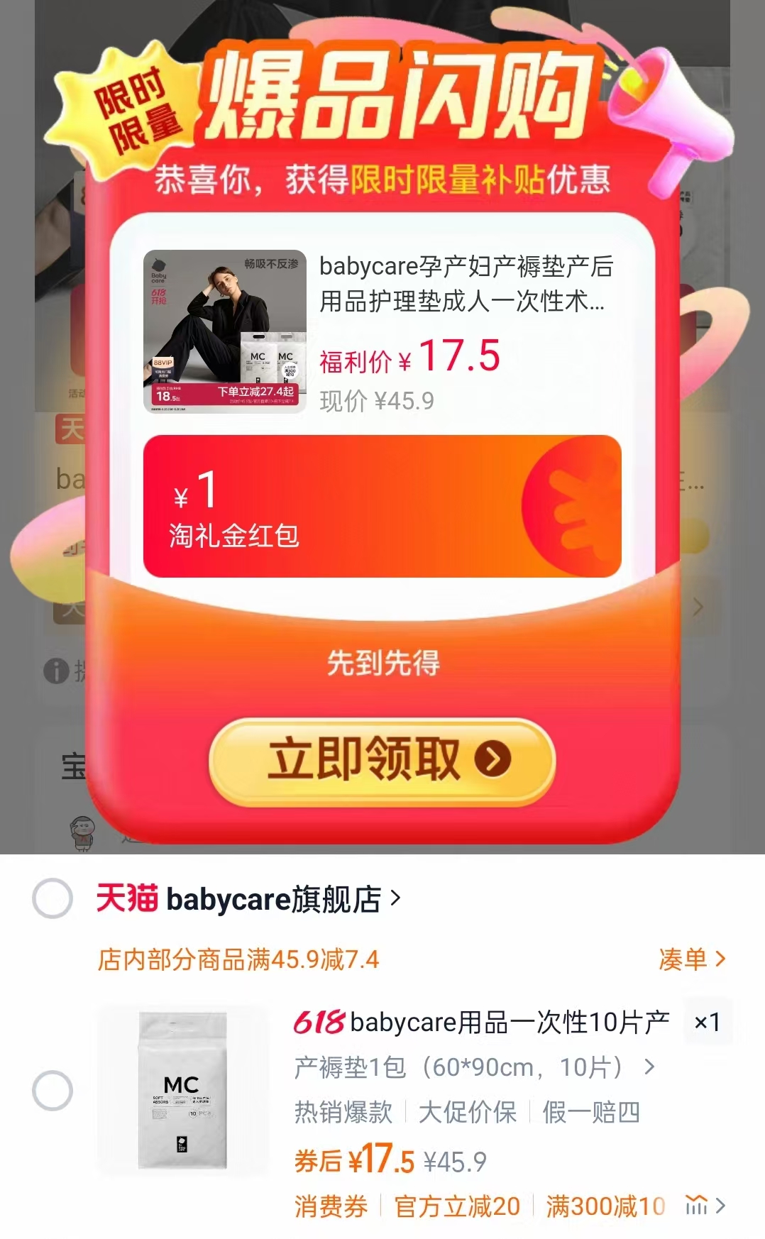 点击查看详情