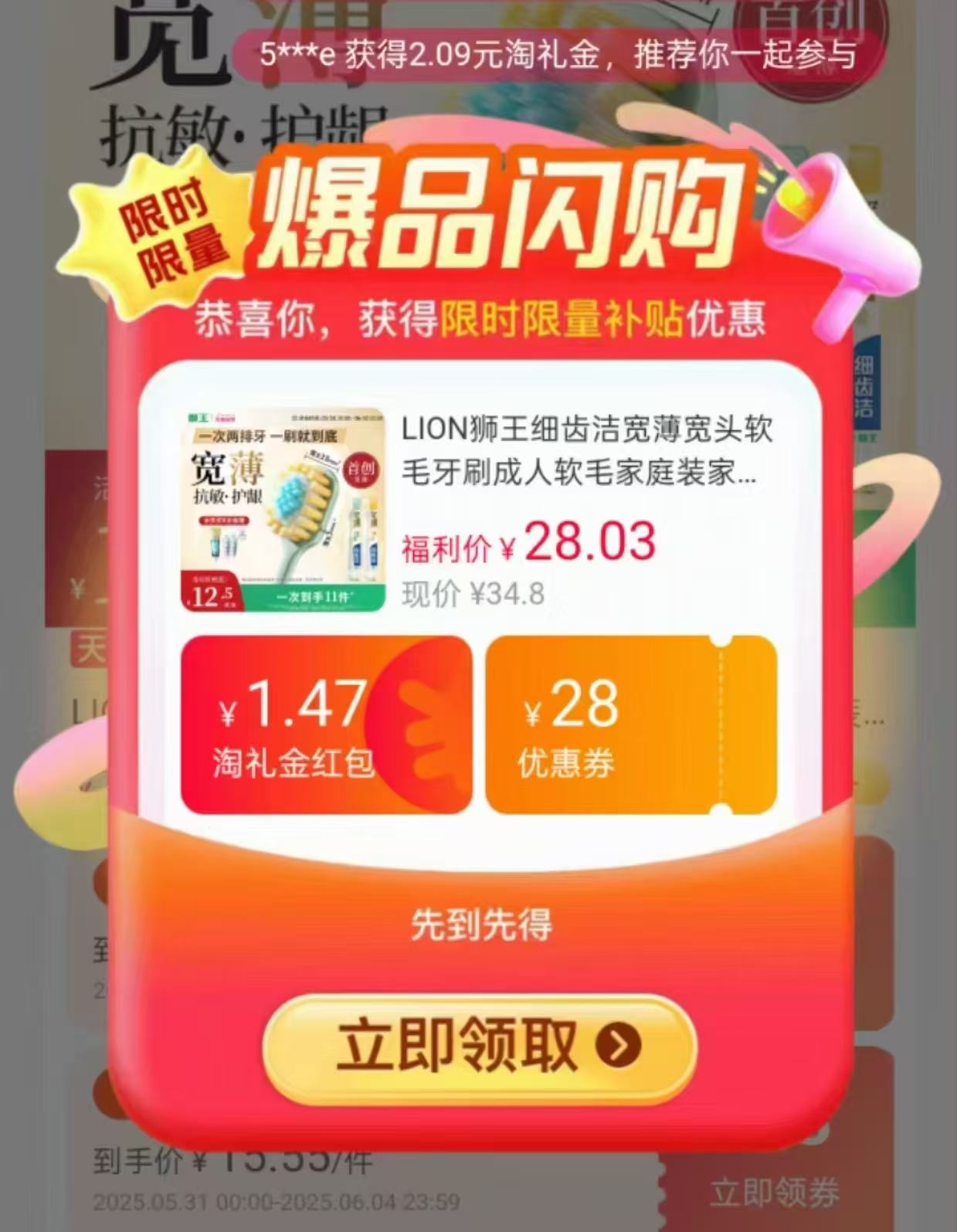 点击查看详情