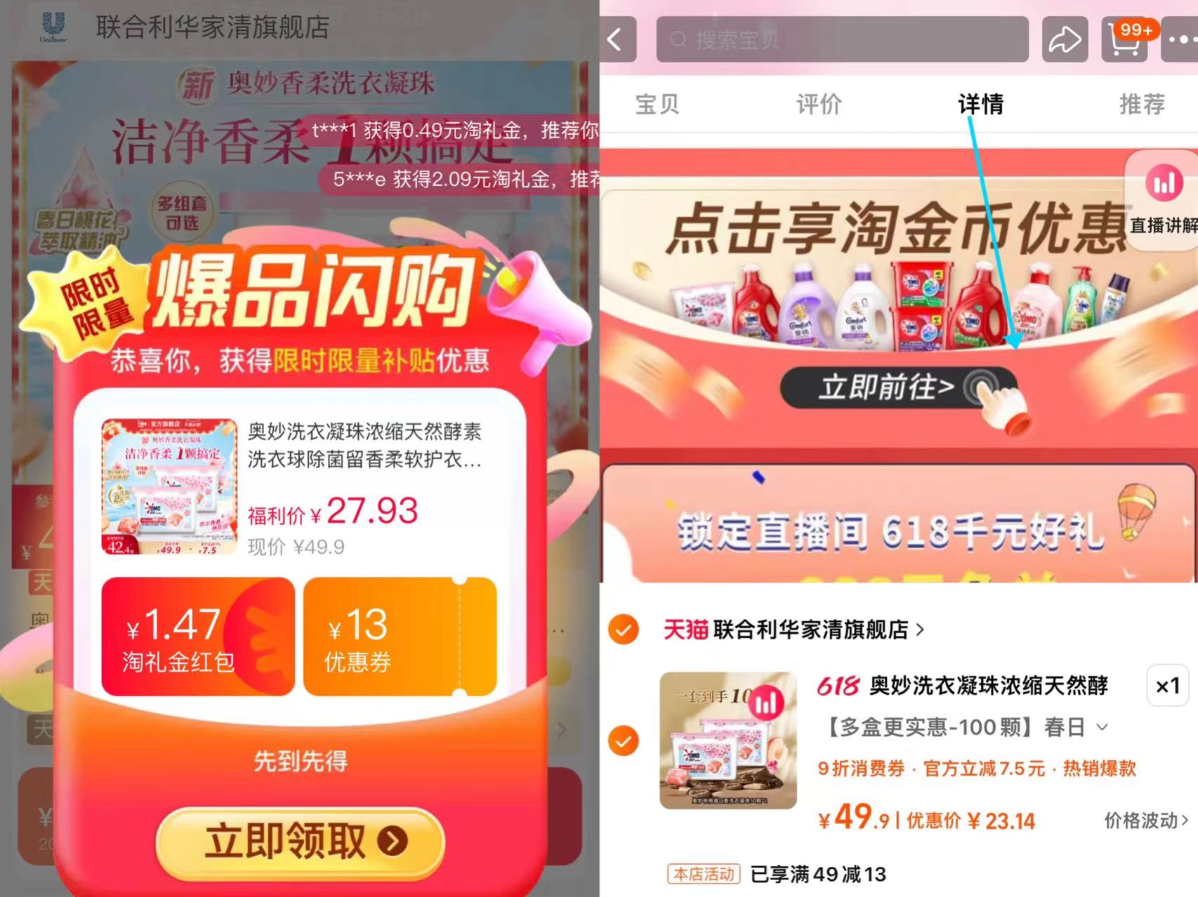 点击查看详情