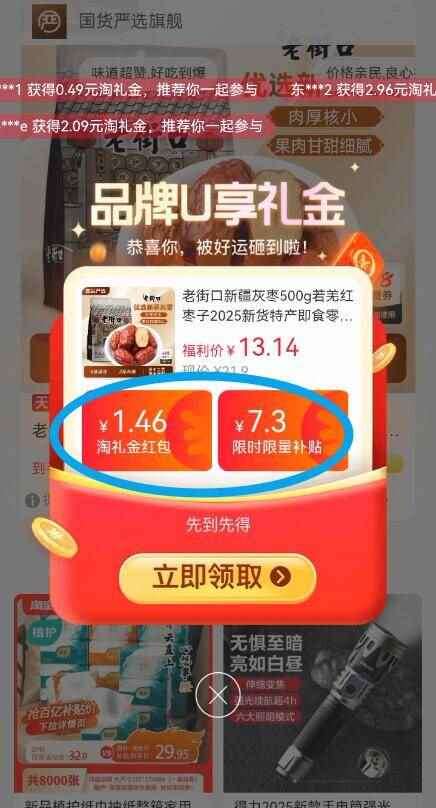 点击查看详情