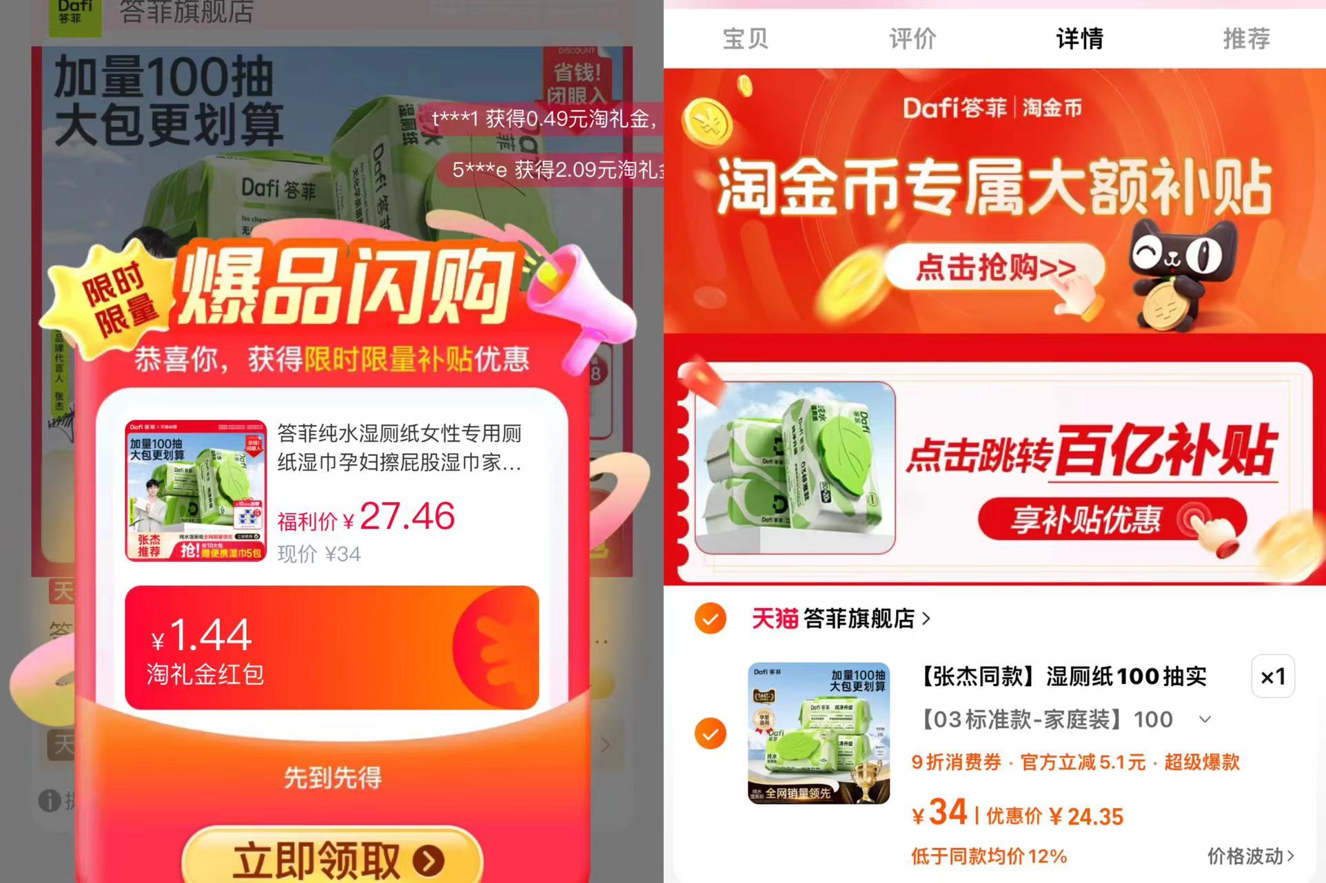 点击查看详情