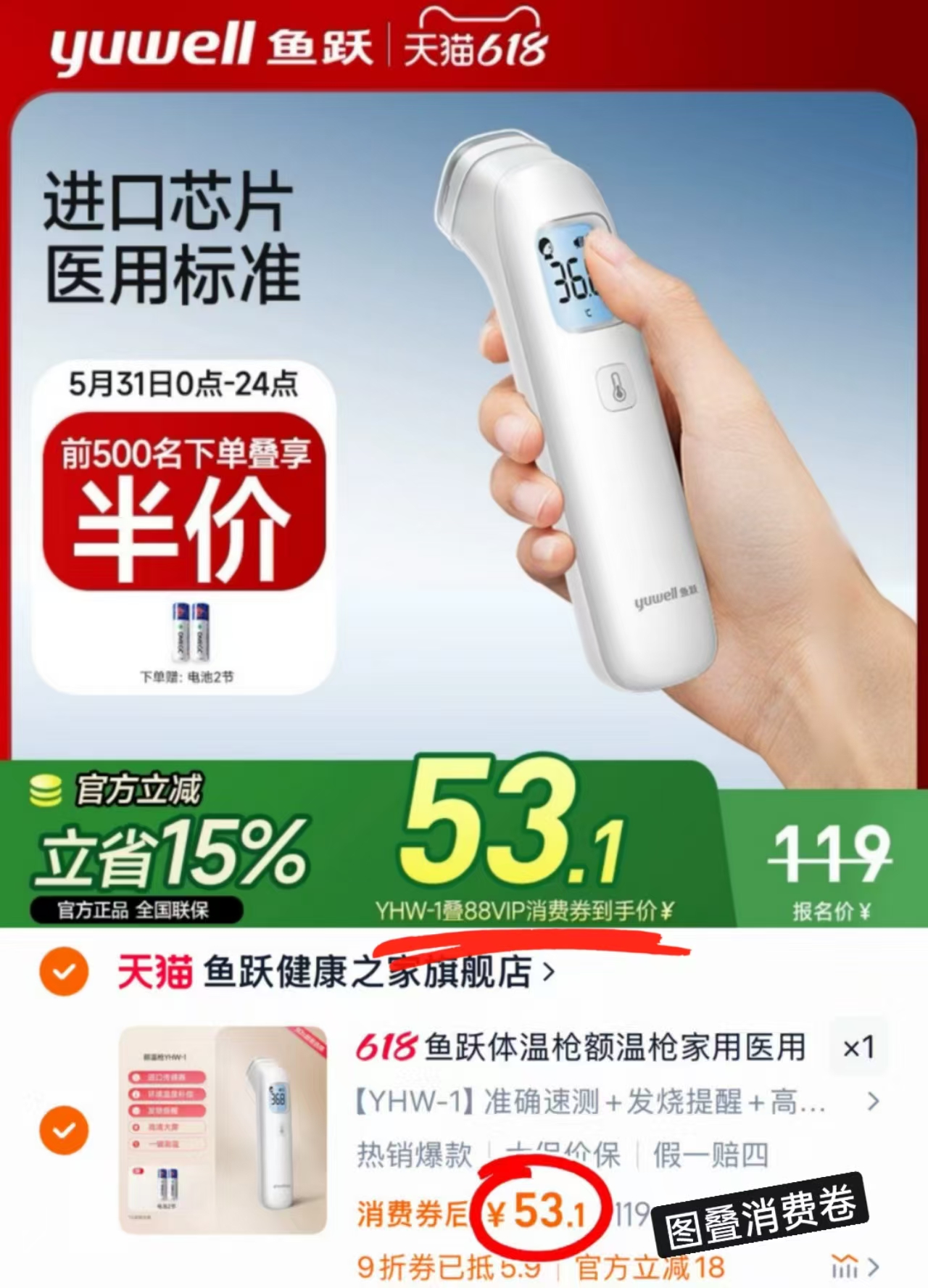 点击查看详情