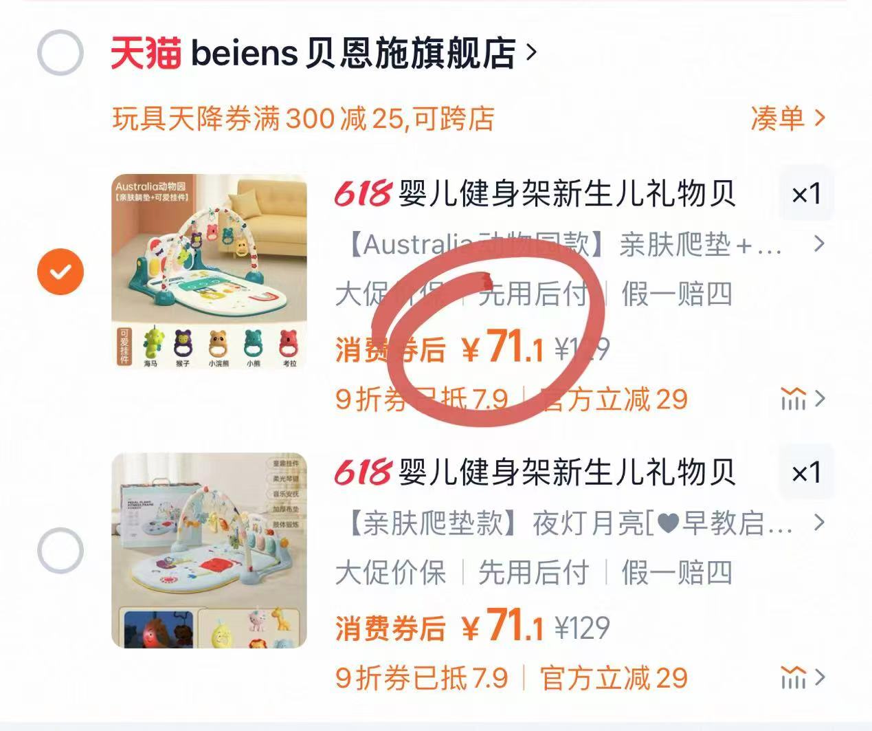 点击查看详情
