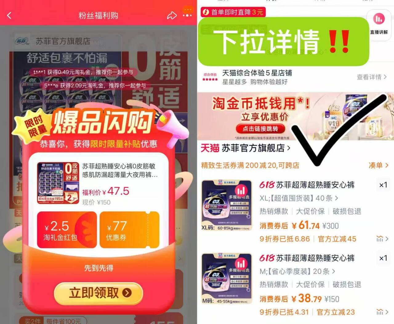 点击查看详情