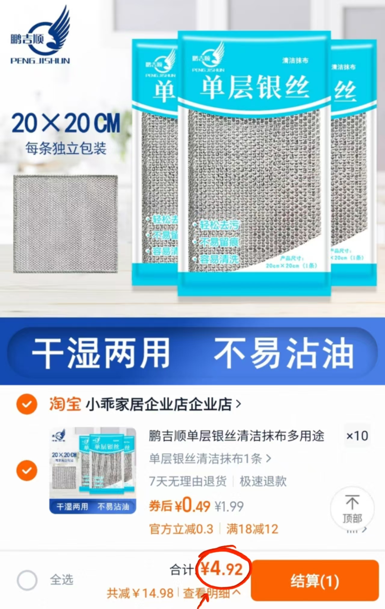 点击查看详情