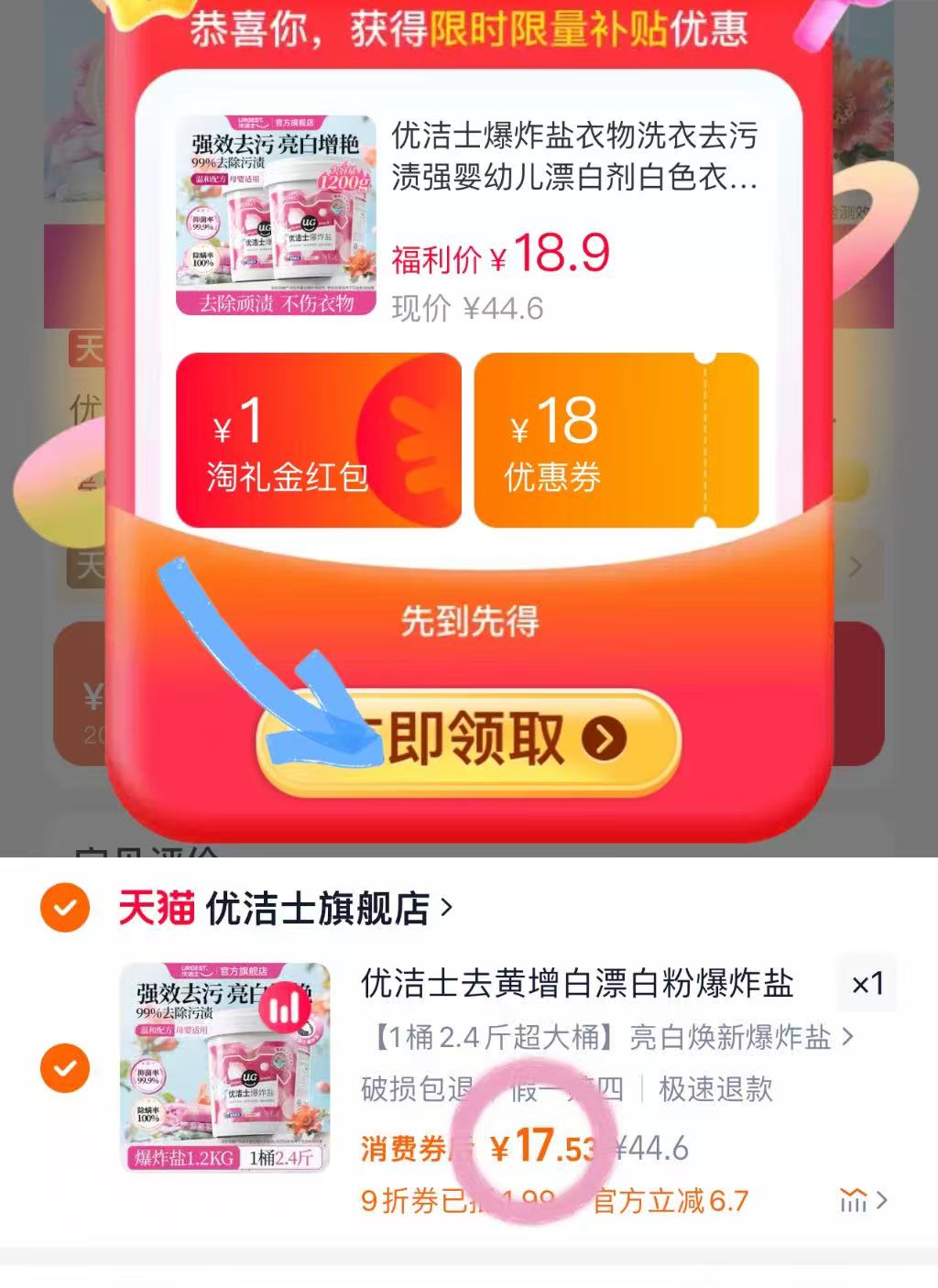 点击查看详情