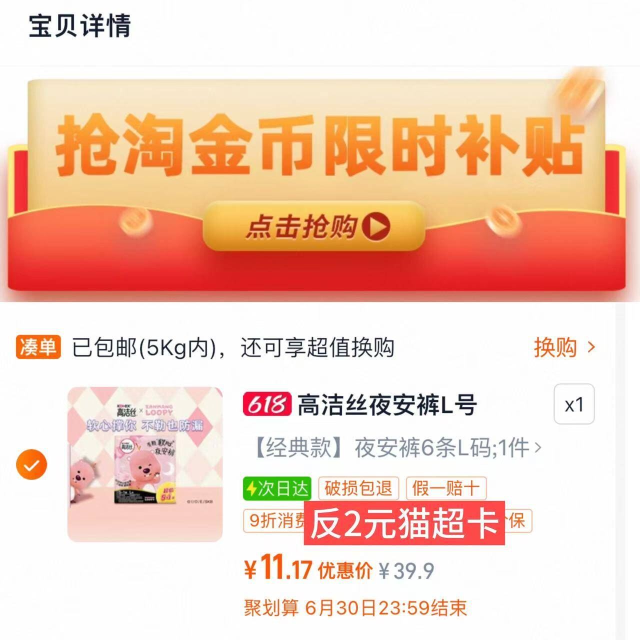 点击查看详情