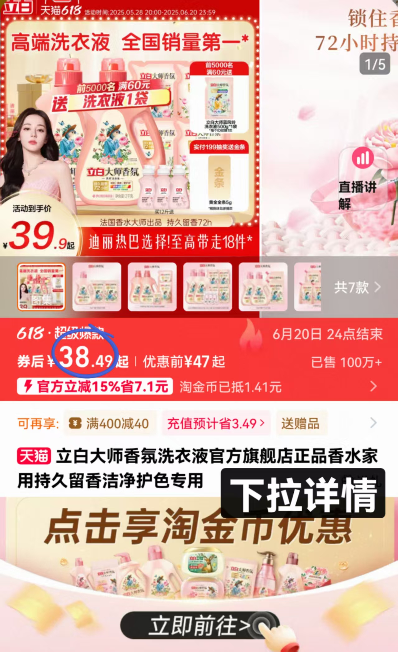 点击查看详情