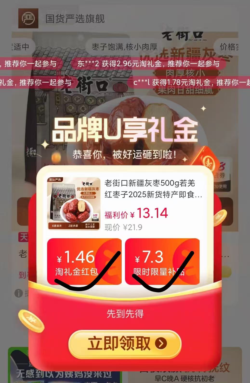 点击查看详情