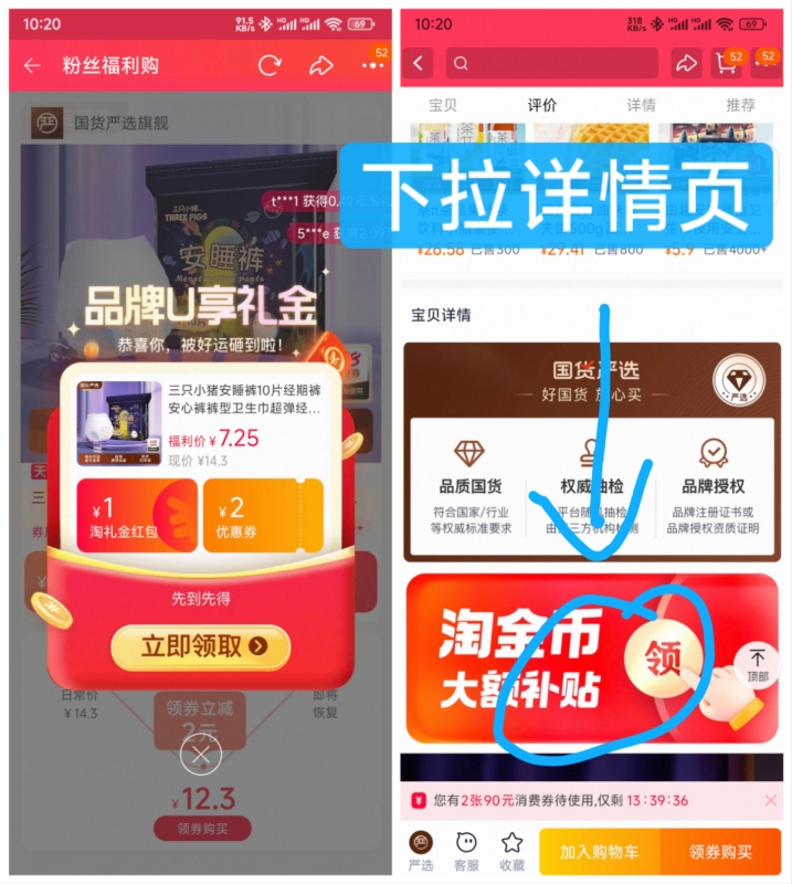 点击查看详情