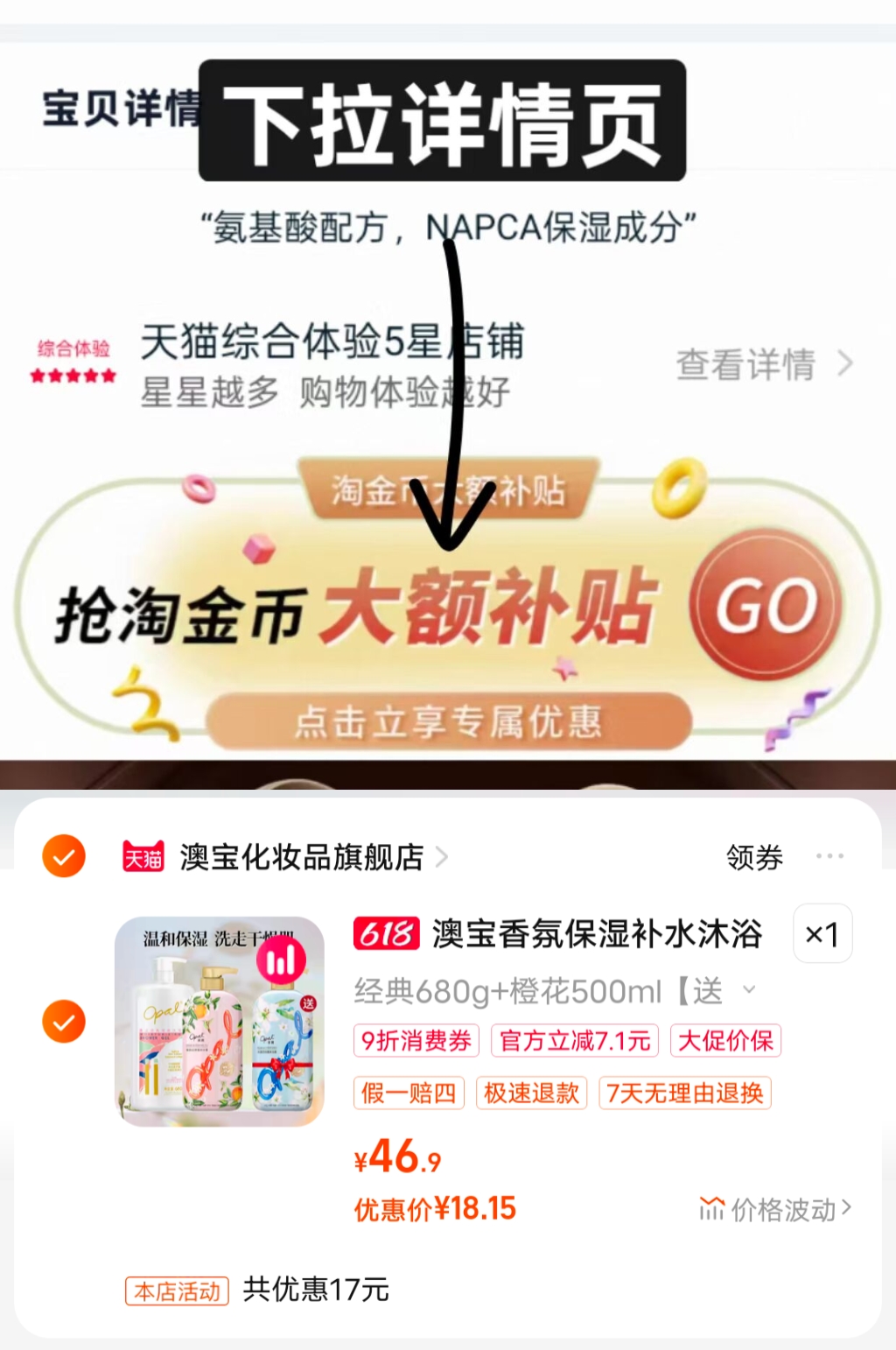点击查看详情