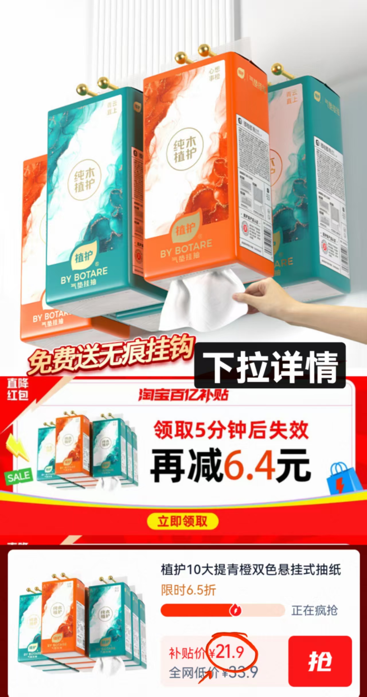 点击查看详情