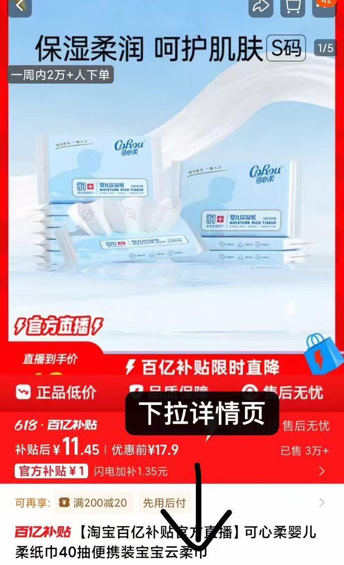 点击查看详情