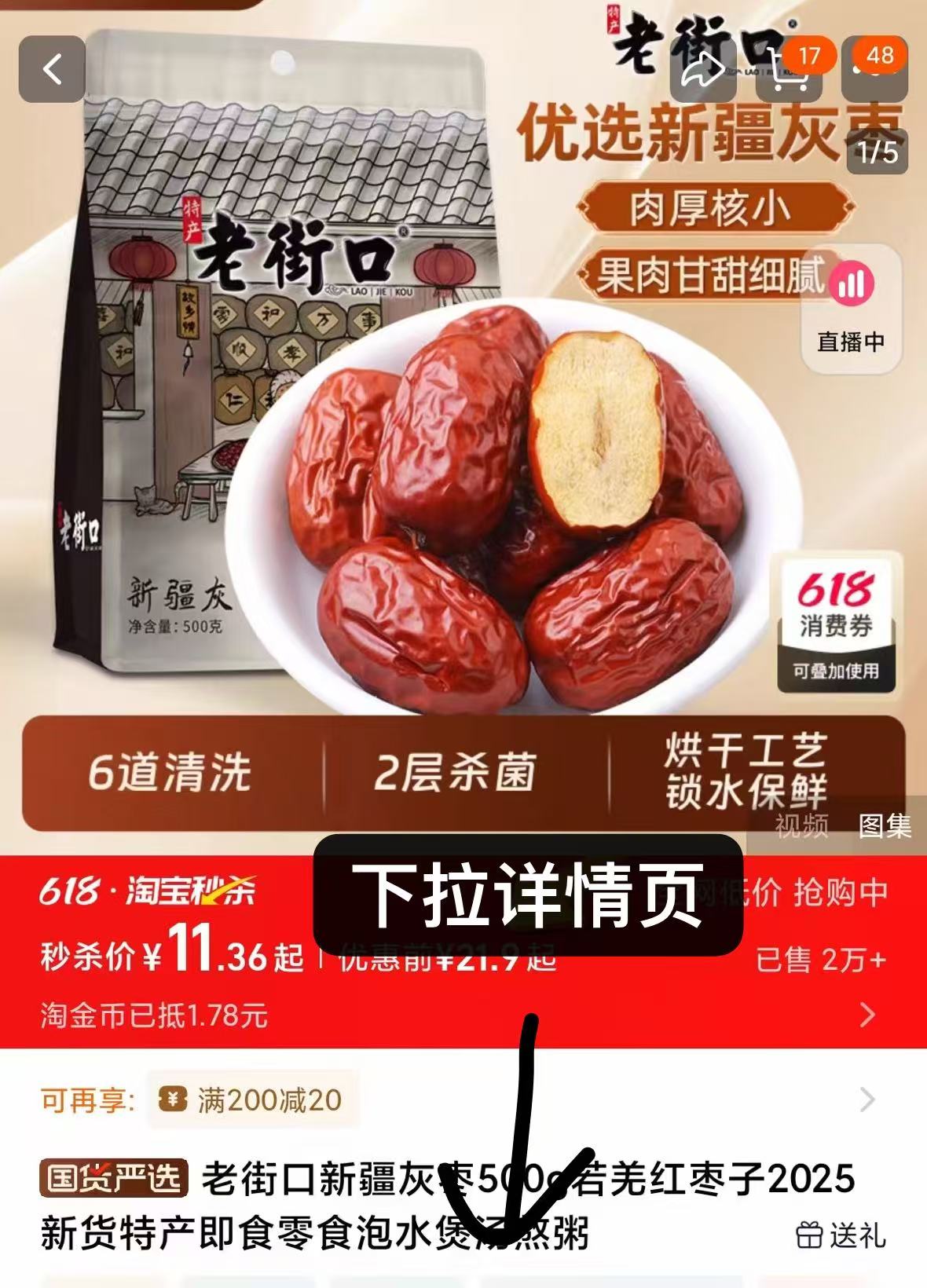点击查看详情