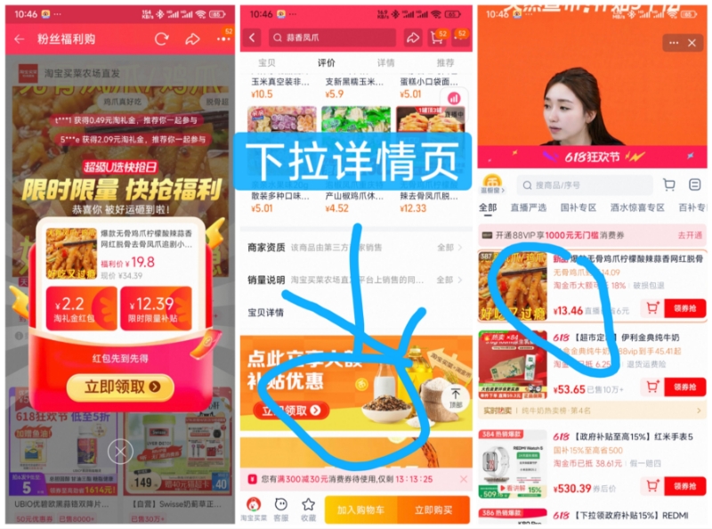 点击查看详情