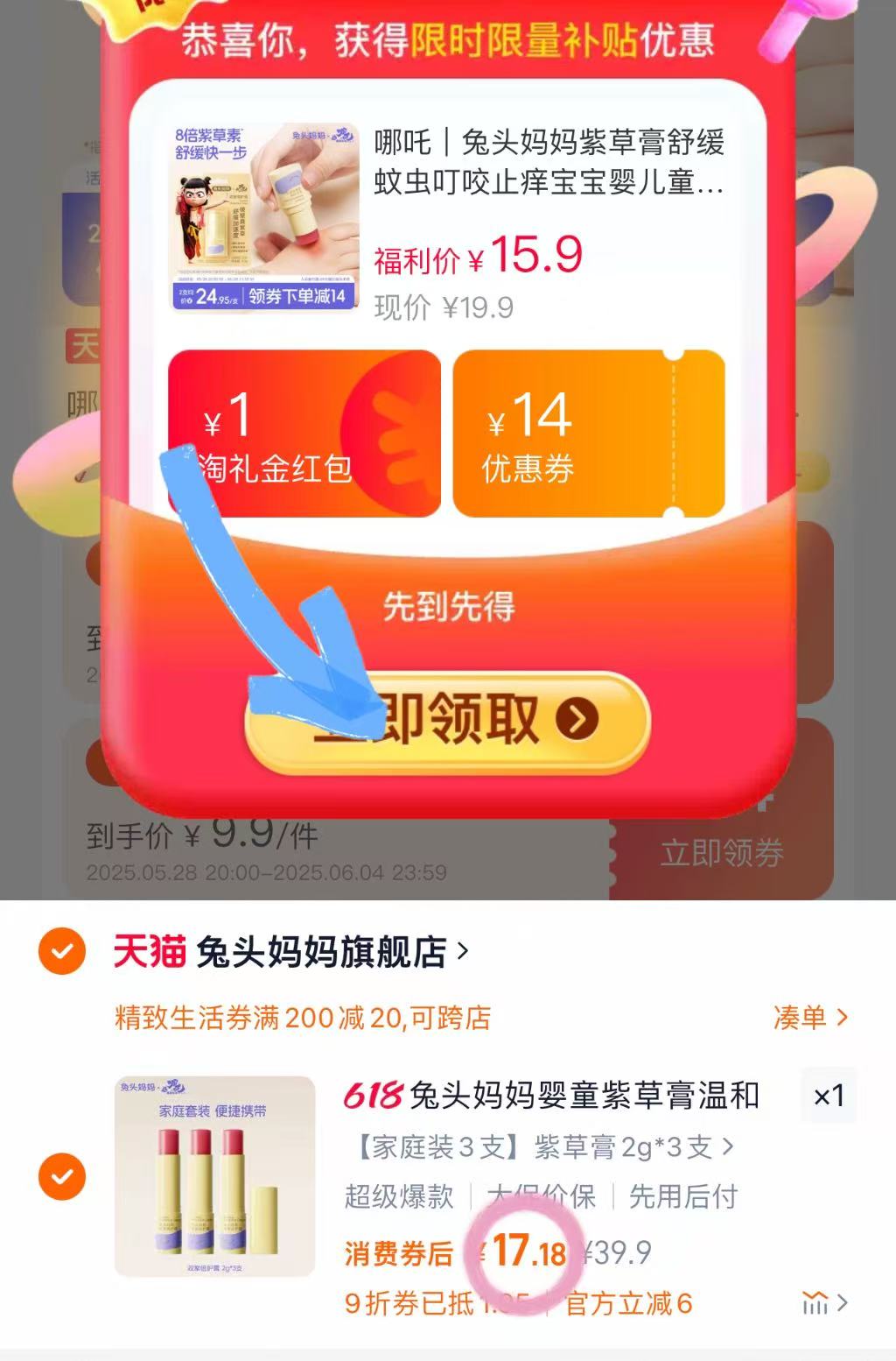 点击查看详情