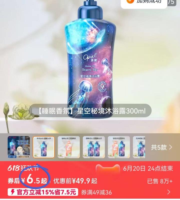 点击查看详情