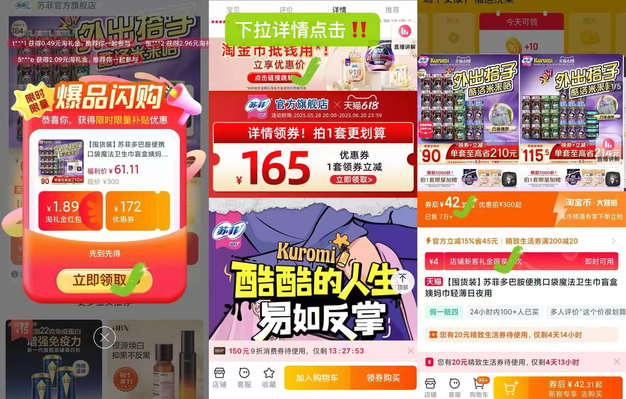 点击查看详情