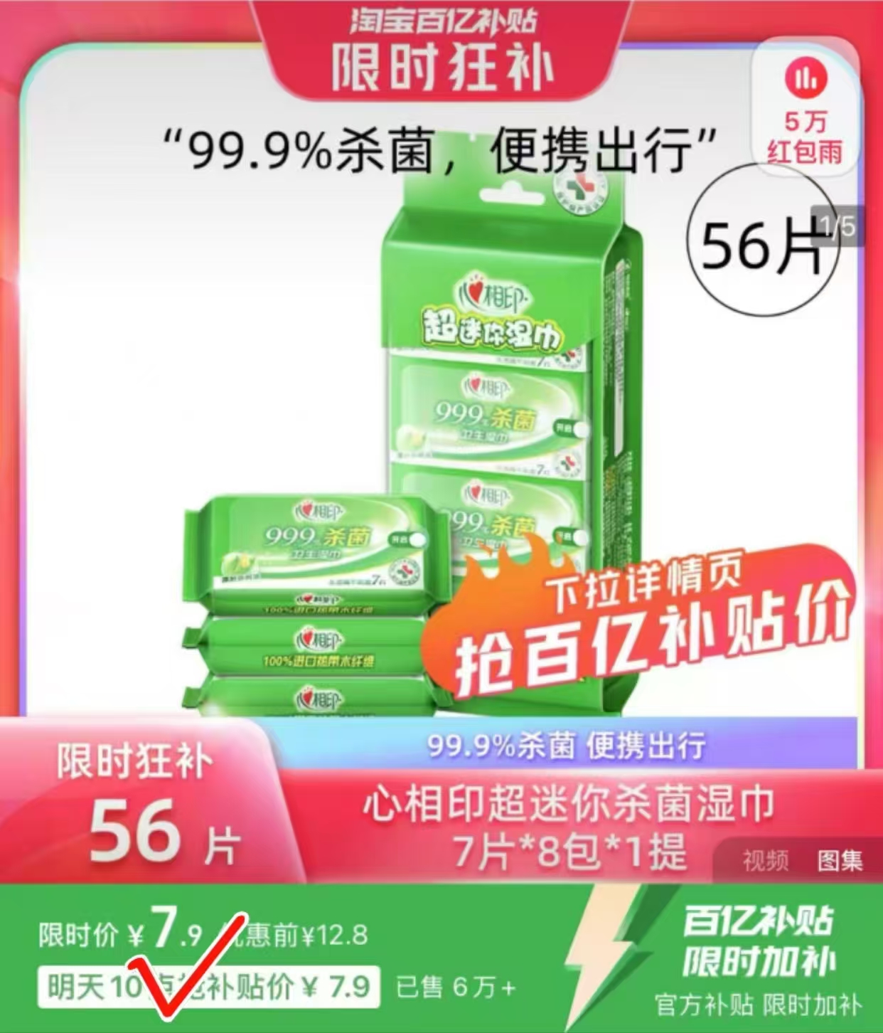 点击查看详情