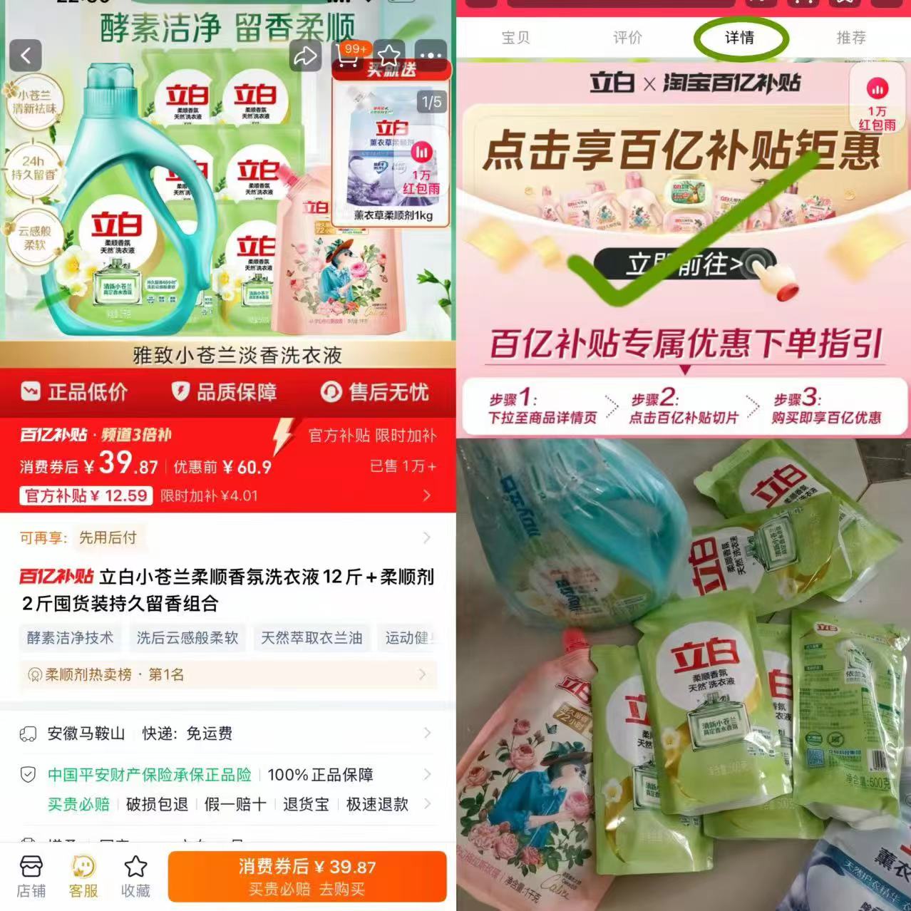 点击查看详情