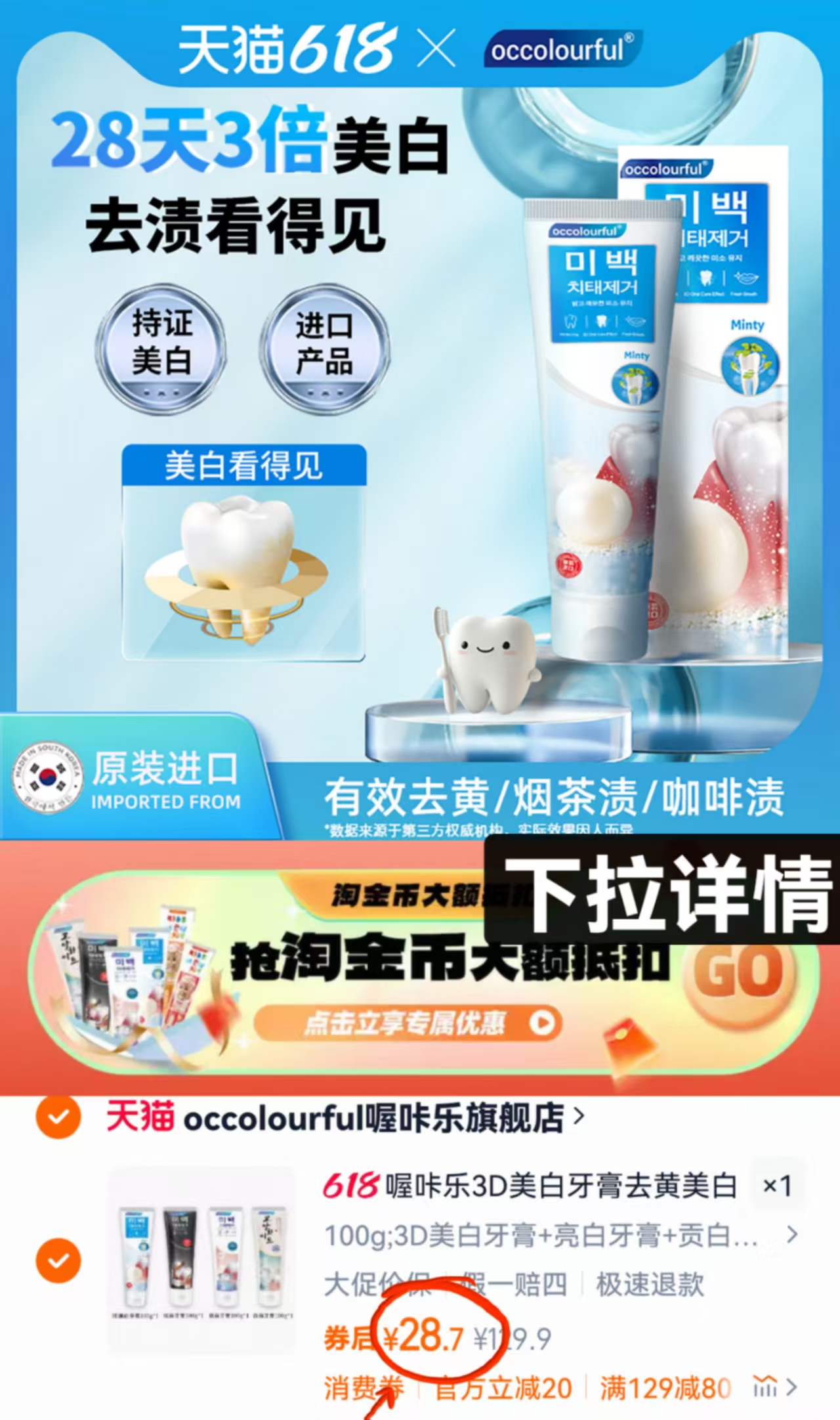点击查看详情