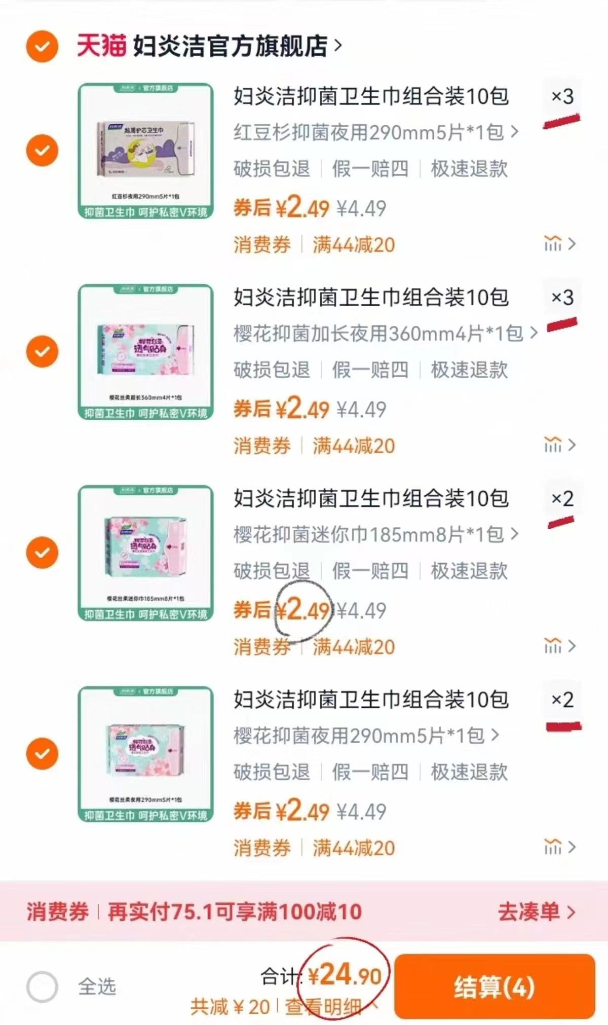 点击查看详情
