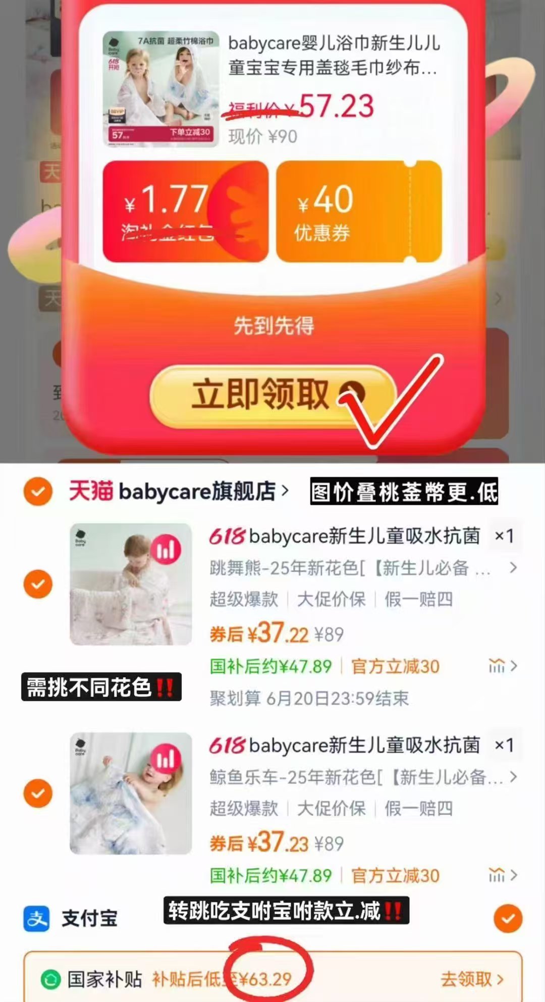 点击查看详情