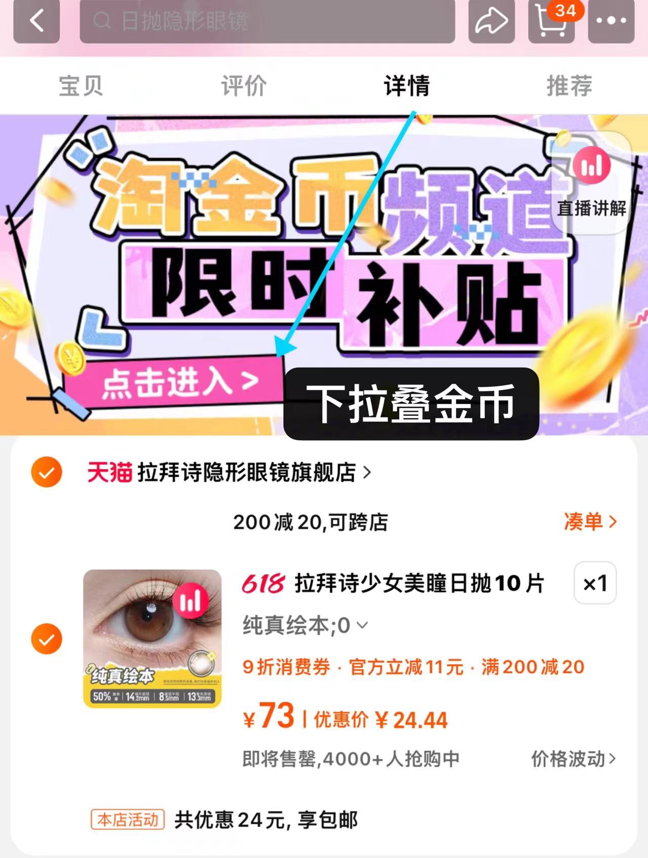 点击查看详情