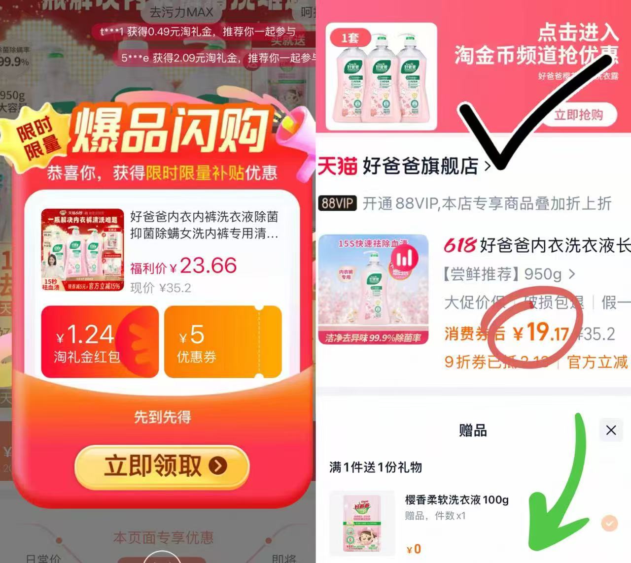 点击查看详情