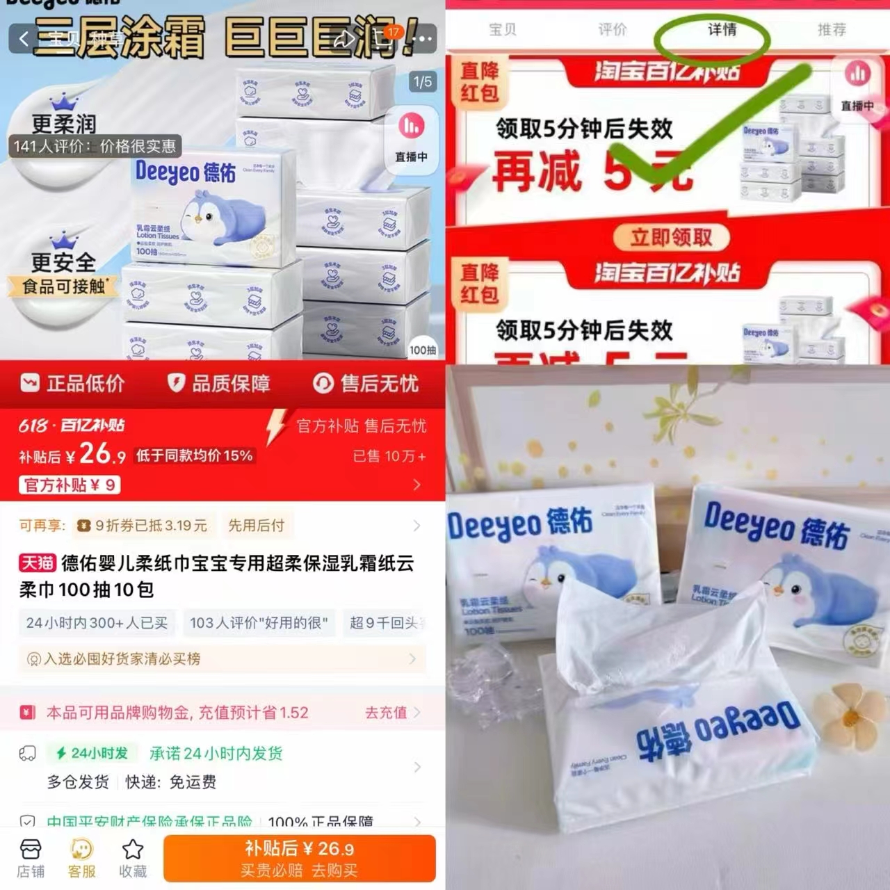 点击查看详情