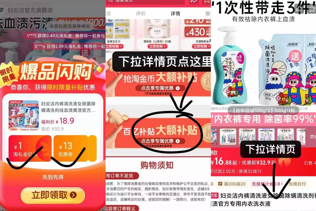 点击查看详情
