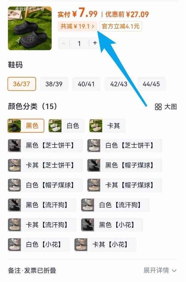 点击查看详情