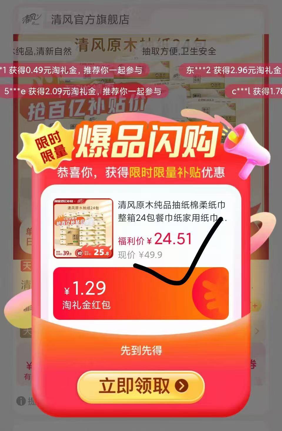 点击查看详情
