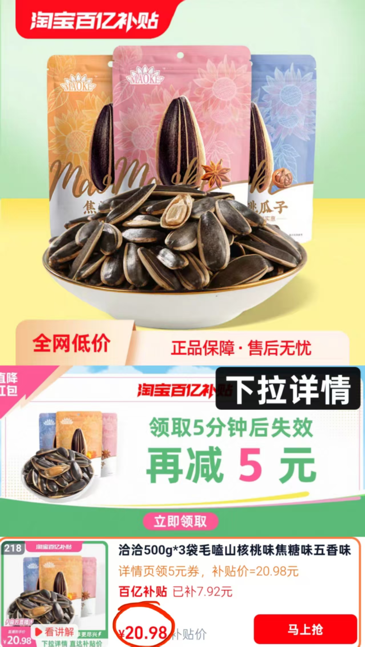 点击查看详情